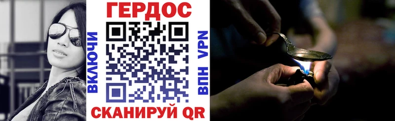 что такое   Вихоревка  ГЕРОИН герыч 