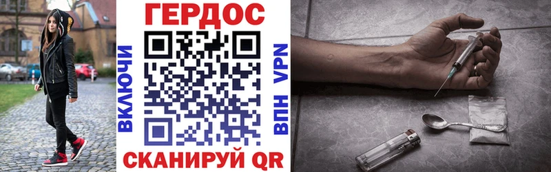 Героин герыч Вихоревка